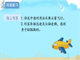 【精品】四年级上册语文课件-7.呼风唤雨的世纪第二课时-部编版