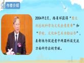 【精品】四年级上册语文课件-7.呼风唤雨的世纪第一课时-部编版