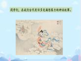 【精品】四年级上册语文课件-15女娲补天-部编版