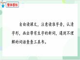 【精品】四年级上册语文课件-18牛和鹅第一课时-部编版