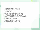 四年级语文上册-19一只窝囊的大老虎第二课时-部编版 课件