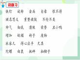 四年级语文上册-20陀螺第二课时-部编版 课件