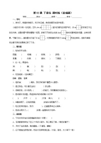 小学语文人教部编版六年级上册2 丁香结课堂检测