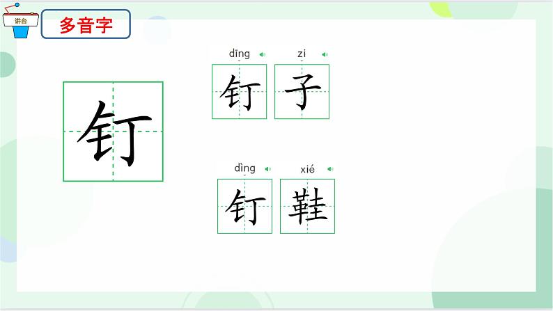 人教部编版四年级语文上册-20陀螺第一课时课件-部编版第8页