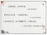 四年级语文上册21《出塞》课件-部编版