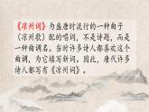 四年级语文上册21《凉州词》课件-部编版