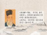 四年级语文上册21《凉州词》课件-部编版