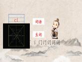 四年級語文上冊21《涼州詞》課件-部編版