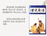 四年级语文上册25王戎不取道旁李课件-部编版