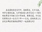 四年级语文上册25王戎不取道旁李课件-部编版