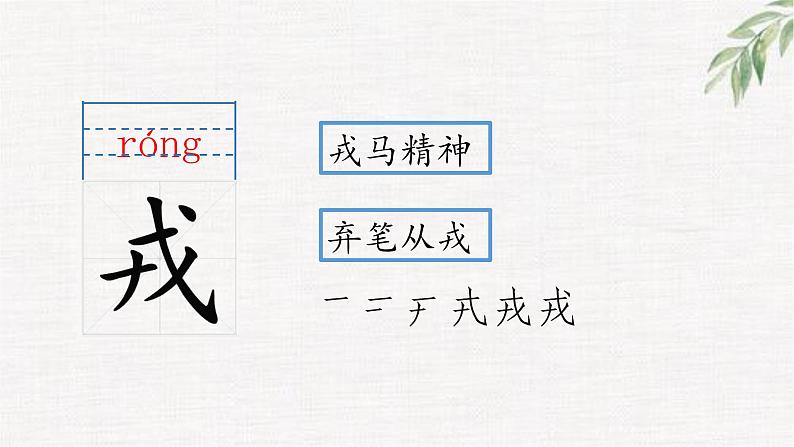 四年级语文上册25王戎不取道旁李课件-部编版第7页