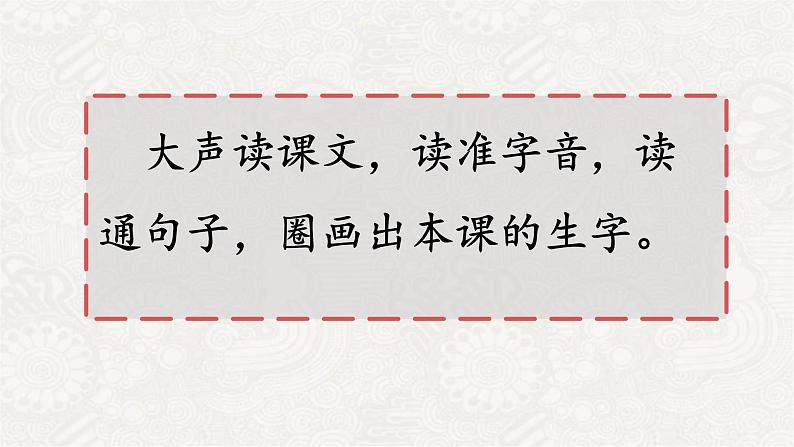 四年级语文上册26西门豹治邺第一课时课件-部编版04