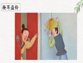 四年级语文上册27故事二则《扁鹊治病》课件-部编版