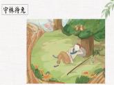 四年级语文上册27故事二则《扁鹊治病》课件-部编版