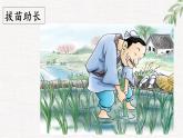 四年级语文上册27故事二则《扁鹊治病》课件-部编版