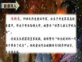 【精品备课课件】最新人教（部编版）语文三年级上册：8.卖火柴的小女孩