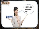 【精品备课课件】最新人教（部编版）语文三年级上册：8.卖火柴的小女孩
