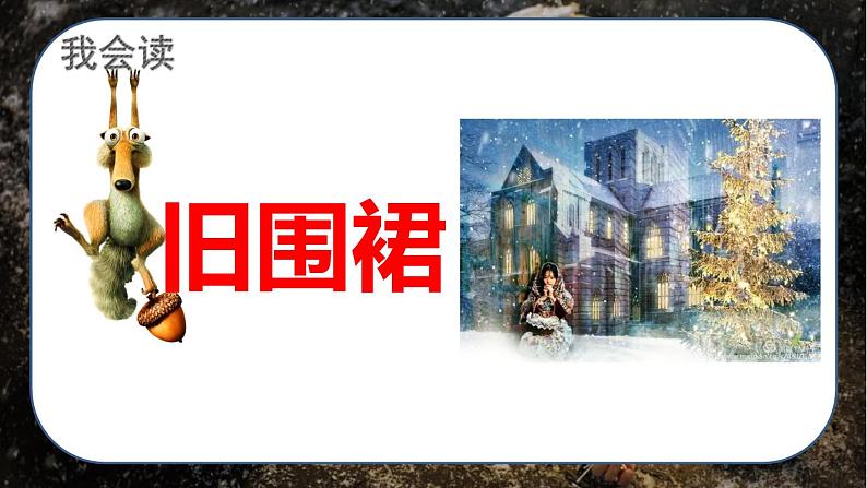 【精品备课课件】最新人教（部编版）语文三年级上册：8.卖火柴的小女孩07