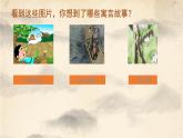 部编版语文五年级下册《自相矛盾》课件