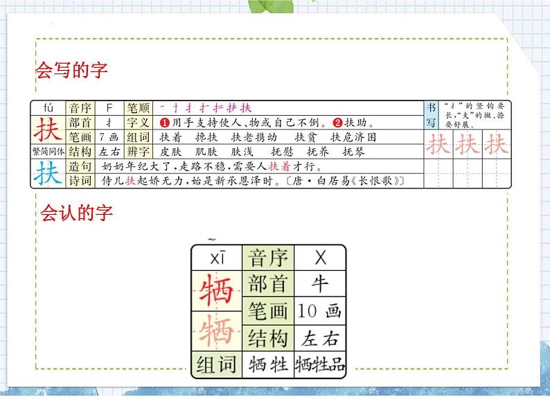 部编版语文五年级上册 第9课  猎人海力布（课件）06