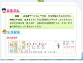 部编版语文二年级上册 第23课    纸船和风筝（课件）