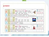 部编版语文二年级上册 第23课    纸船和风筝（课件）