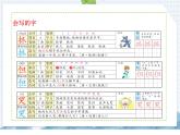 部编版语文二年级上册 第23课    纸船和风筝（课件）