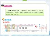 部编版语文二年级上册 3拍手歌（课件）