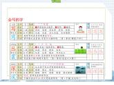 部编版语文二年级上册 3拍手歌（课件）
