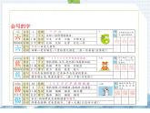 部编版语文二年级上册 3拍手歌（课件）