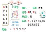 部编版语文二年级上册 1 小蝌蚪找妈妈 生字讲解 （课件）