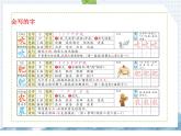 部编版语文二年级上册 识字4 田家四季歌（课件）