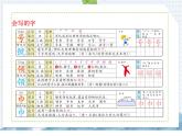 部编版语文二年级上册 识字1  场景歌（课件）
