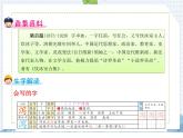 部编版语文五年级上册 第13课  少年中国说（节选）（课件）