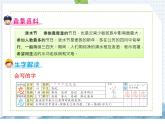 部编版语文二年级上册 第17课    难忘的泼水节（课件）
