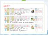 部编版语文二年级上册 第17课    难忘的泼水节（课件）