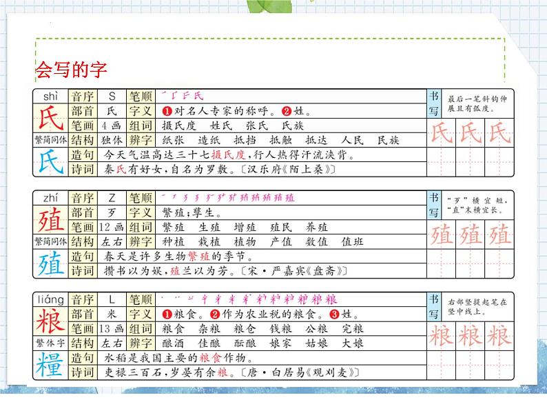 部编版语文五年级上册 第16课  太阳（课件）第3页