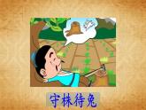 五年级下册语文部编版 15自相矛盾（课件）