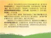 部编版语文一年级上册 7《大小多少》（说课课件）