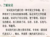 部编版6年级语文3《古诗词三首》第二课时PPT+课件