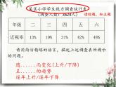 部编版语文五年级下册 非连续性文本 专项练习（课件）