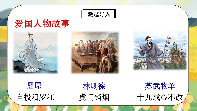 12《古诗三首》课件PPT+生字课件+教案+练习+音视频素材03