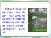 部编版语文六年级上册《好的故事》　课件