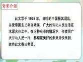 部编版语文六年级上册《好的故事》　课件