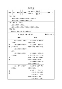 2020-2021学年习作：推荐一个好地方教学演示ppt课件