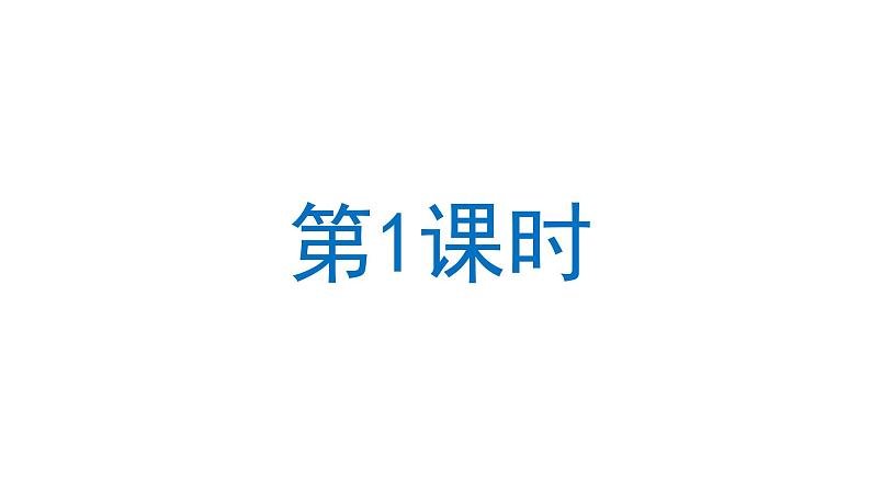 习作：推荐一个好地方 课件 部编版语文四年级上册第2页