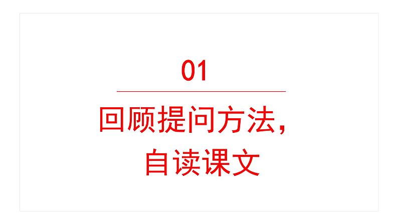 夜间飞行的秘密 课件 部编版语文四年级上册第3页