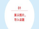 习作：小小“动物园” 课件 部编版语文四年级上册