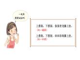 爬山虎的脚 课件 部编版语文四年级上册