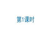 普罗米修斯 课件 部编版语文四年级上册